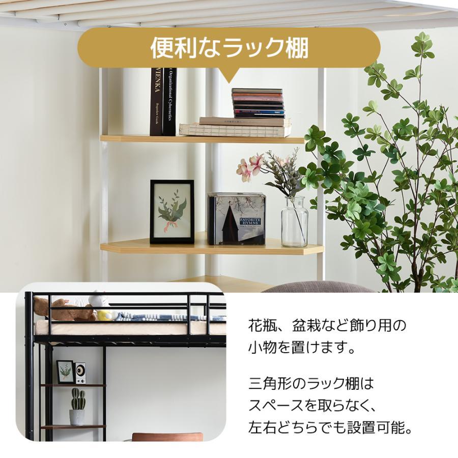 ロフトベッド シングル コンセント付き デスク付き 収納付き