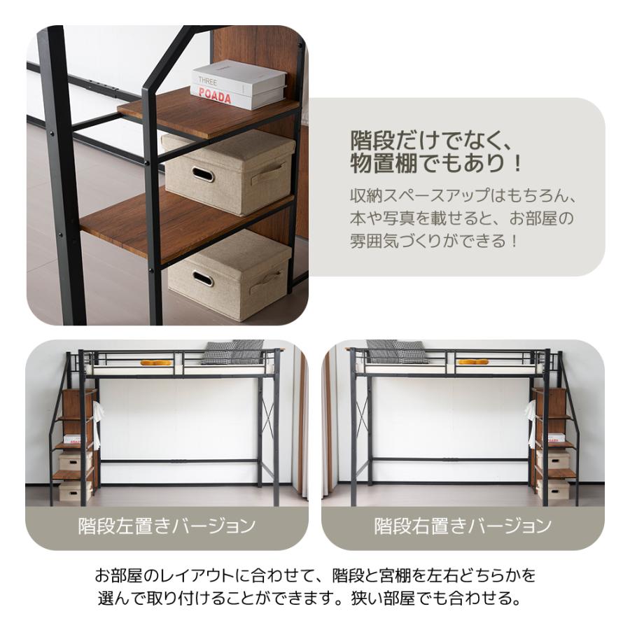 ロフトベッド 階段付き コンセント付き シングル S システム ロフトベッド 階段付き コンセント付き シングル S システム