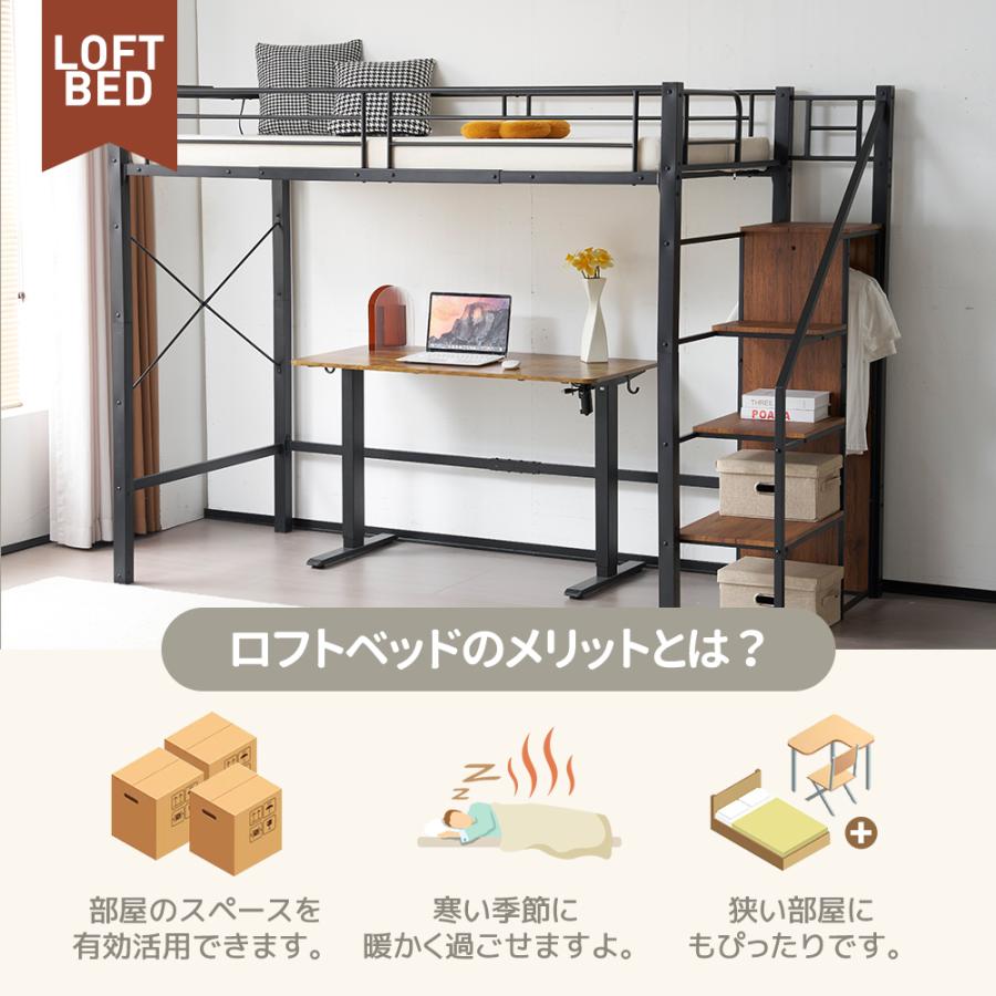 ロフトベッド 階段付き コンセント付き シングル S システム ロフトベッド 階段付き コンセント付き シングル S システム
