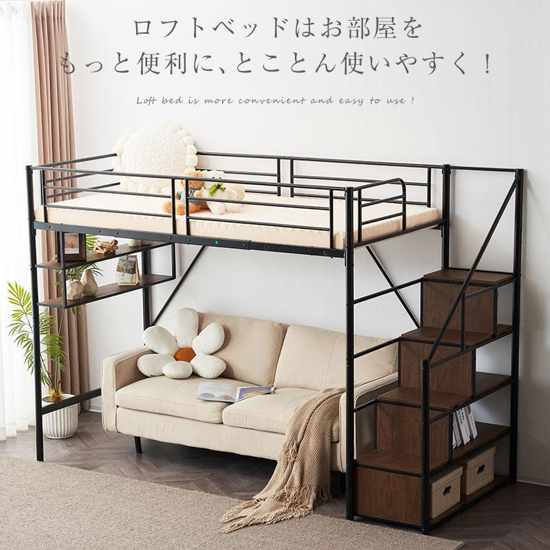 SALE！ロフトベッド シングル 手すり付き階段 便利な側面収納 BLACK