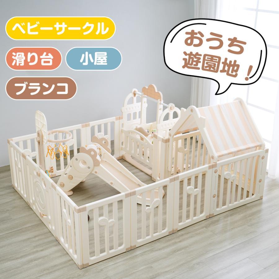 1000円クーポン利用！】【レビュー特典付き】ベビーサークル ベビー 