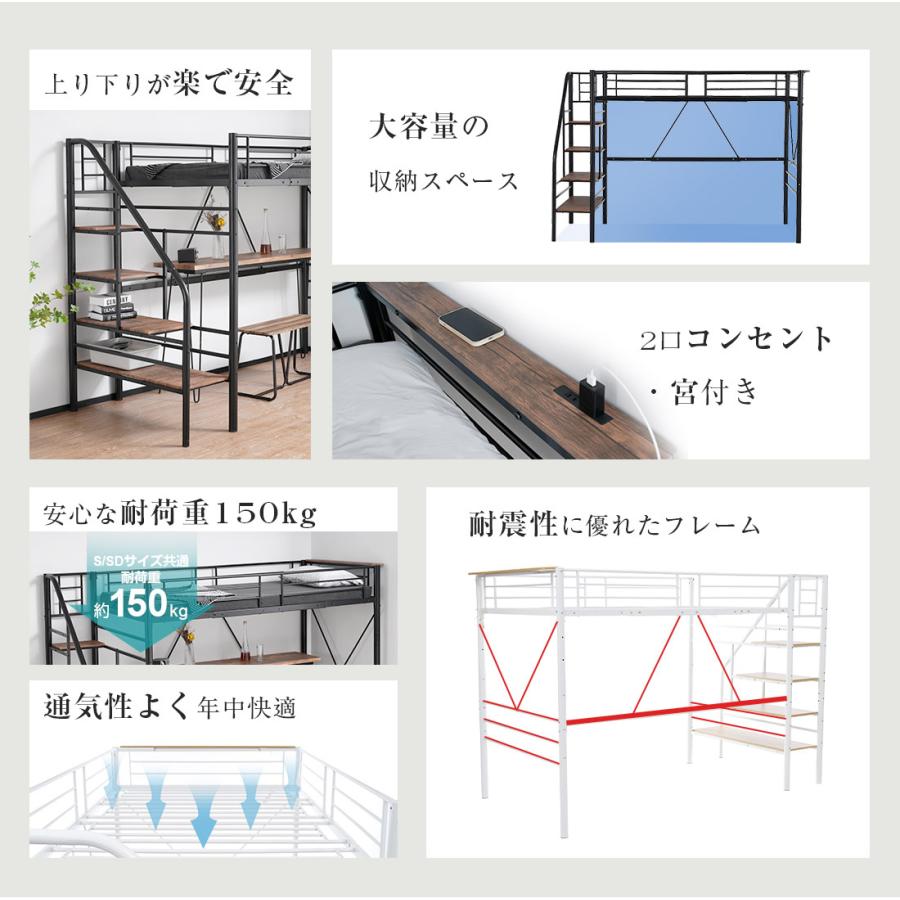 Sロフトベッド階段付きSパイプベッドシングル収納 スチール耐震【Sシングル】 マットレス2個付】Sロフトベッド 階段付きパイプベッドシングル収納