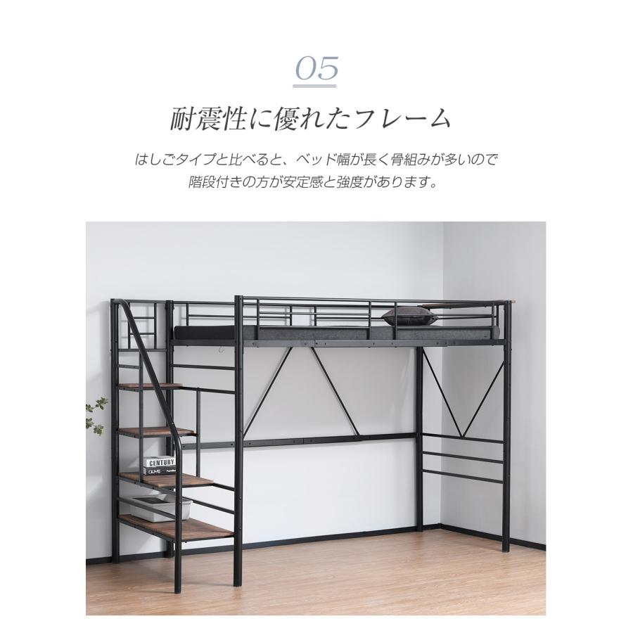 ロフトベッド 階段付き パイプベッド シングル コンセント付き 収納