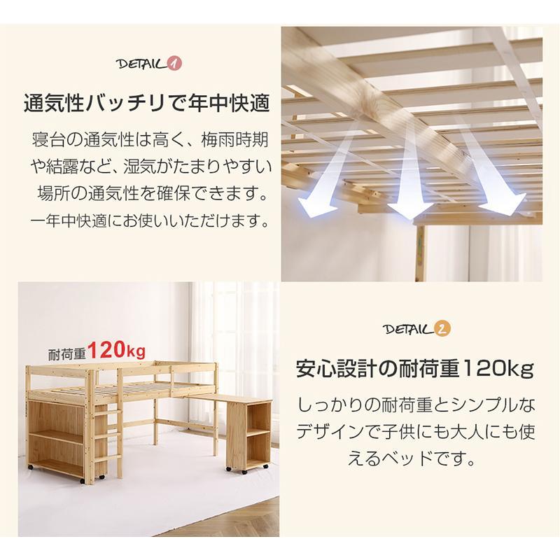 【ボーナスストアPlus+5%】システムベッド ロフトベッド 木製 シングル ロータイプ デスク 本棚 机付き 学習机 コンパクト 木製ベッド 天然木 収納 子供 大人 一｜coomo-jp｜17