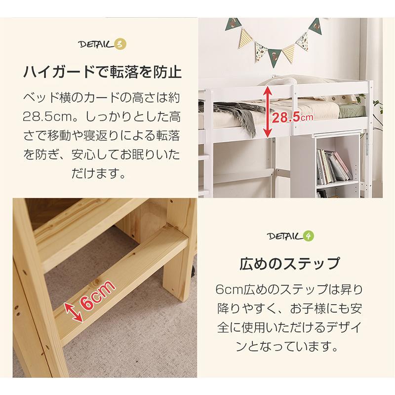 【ボーナスストアPlus+5%】システムベッド ロフトベッド 木製 シングル ロータイプ デスク 本棚 机付き 学習机 コンパクト 木製ベッド 天然木 収納 子供 大人 一｜coomo-jp｜18