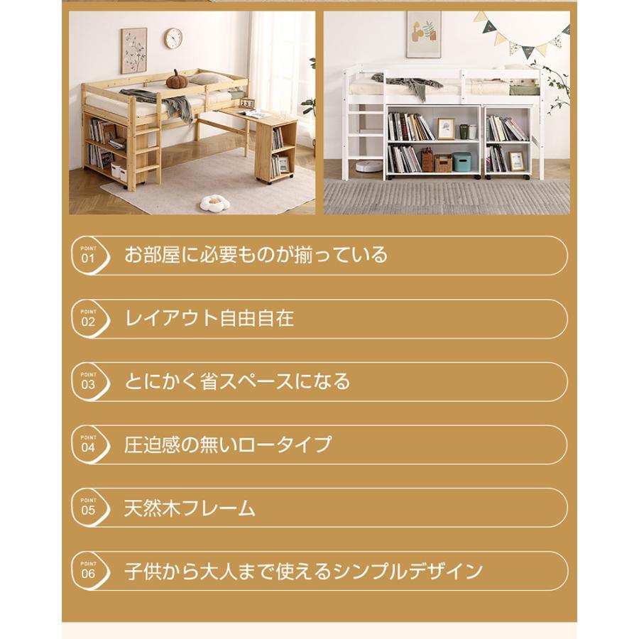 システムベッド ロフトベッド 木製 S シングル ロータイプ システムベッド ロフトベッド 木製 S シングル ロータイプ