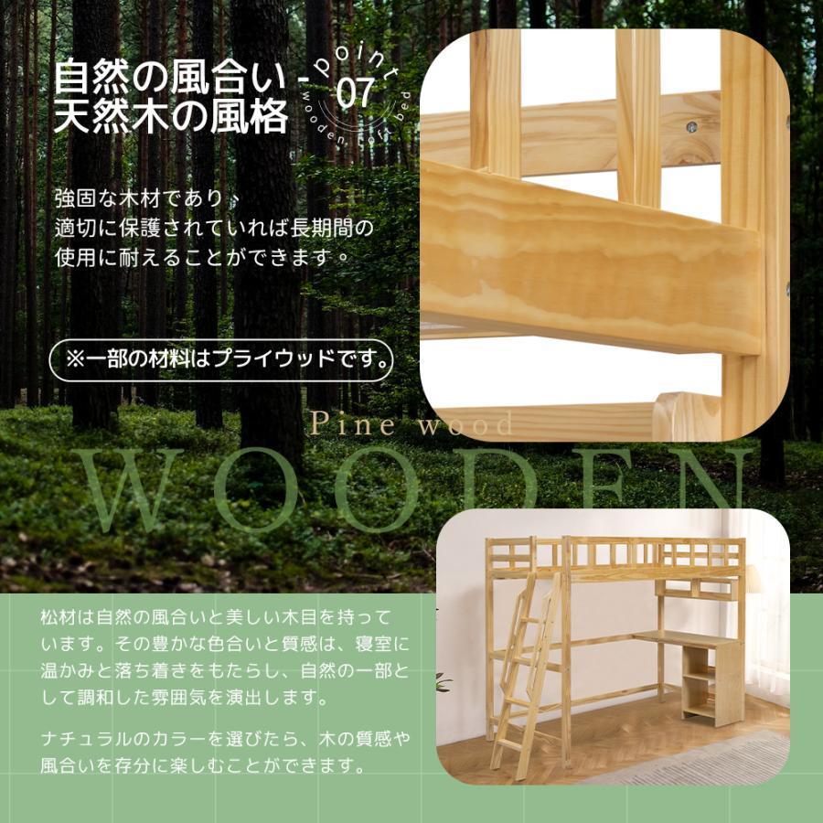 ロフトベッド 頑丈 階段 天然木 デスク付き パイン材 収納 ロフトベッド 頑丈 階段 天然木 デスク付き パイン材 収納