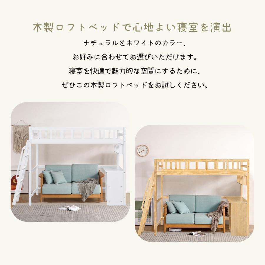 ロフトベッド 頑丈 階段 天然木 デスク付き パイン材 収納 ロフトベッド 頑丈 階段 天然木 デスク付き パイン材 収納