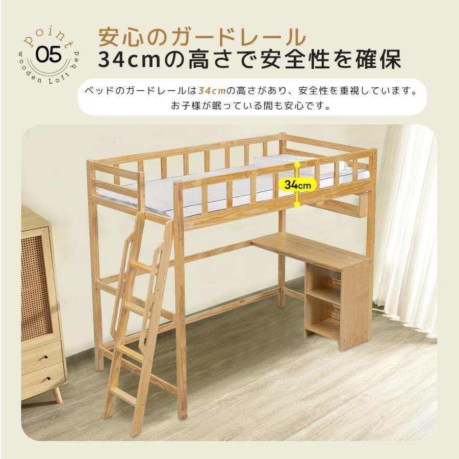 ロフトベッド 頑丈 階段 天然木 デスク付き パイン材 収納 シングル
