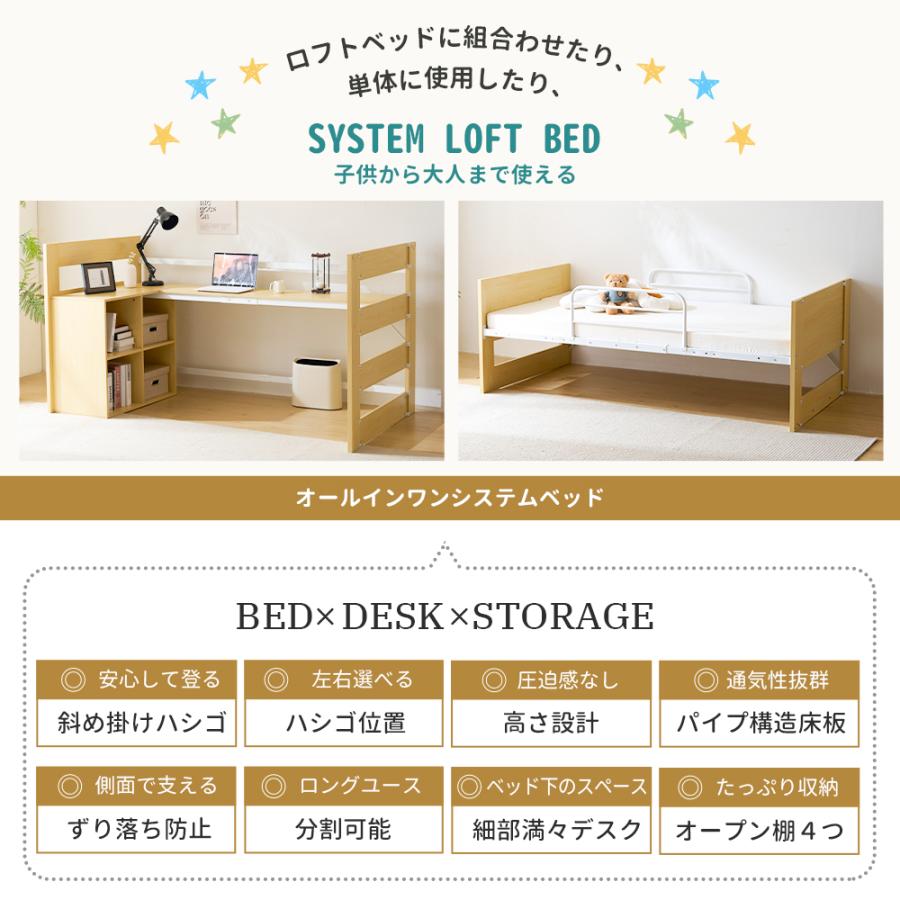 ロフトベッド システムベッド 木製 天然木 シングル 頑丈 階段 デスク