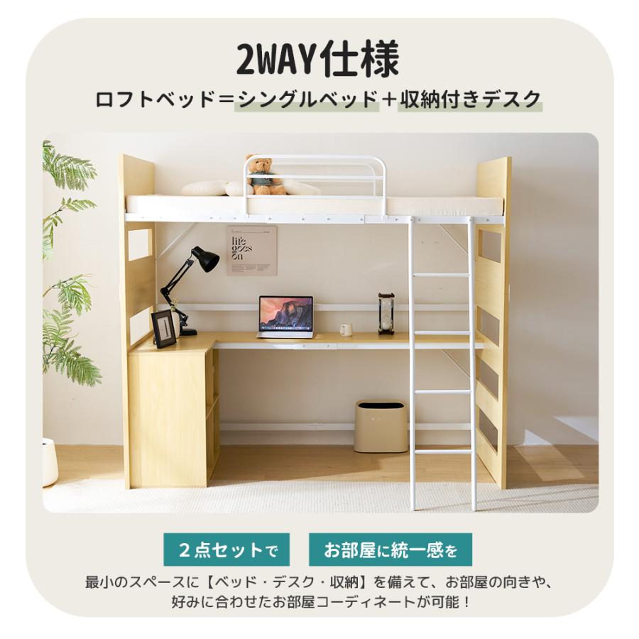 ロフトベッド システムベッド 木製 天然木 シングル 頑丈 階段 デスク