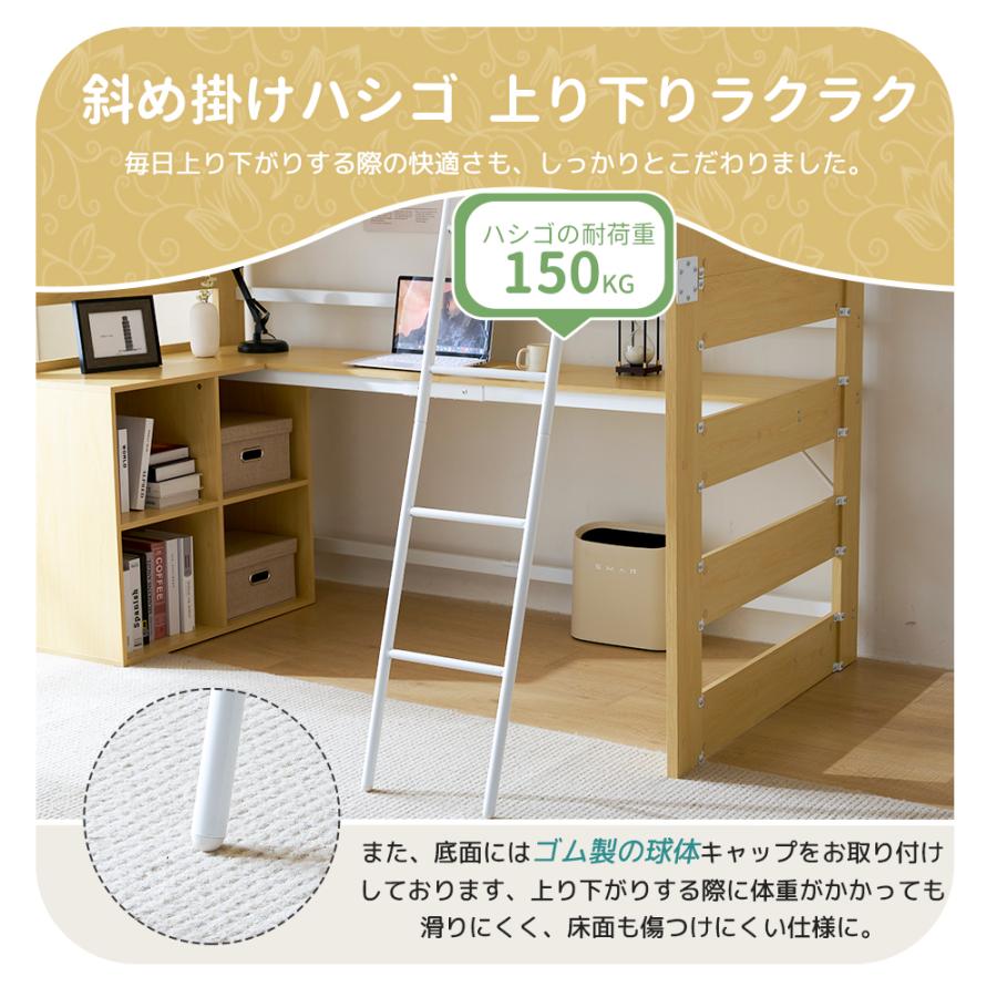 ロフトベッド システムベッド 木製 天然木 シングル 頑丈 階段