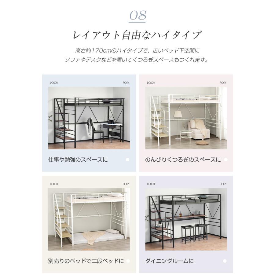 メッシュ床板】ロフトベッド 階段付き パイプベッド セミダブル SD