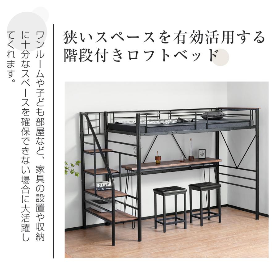 【メッシュ床板】SDロフトベッド階段付きパイプベッドセミダブルコンセント付き収納 メッシュ床板】ロフトベッド 階段付き パイプベッド セミダブル SD