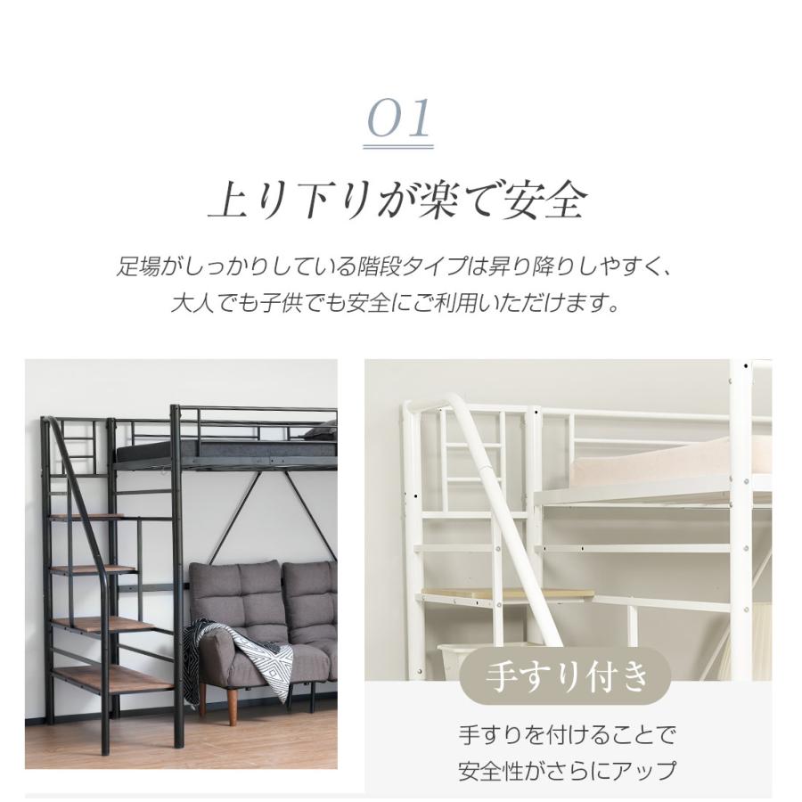 メッシュ床板】ロフトベッド 階段付き パイプベッド セミダブル SD