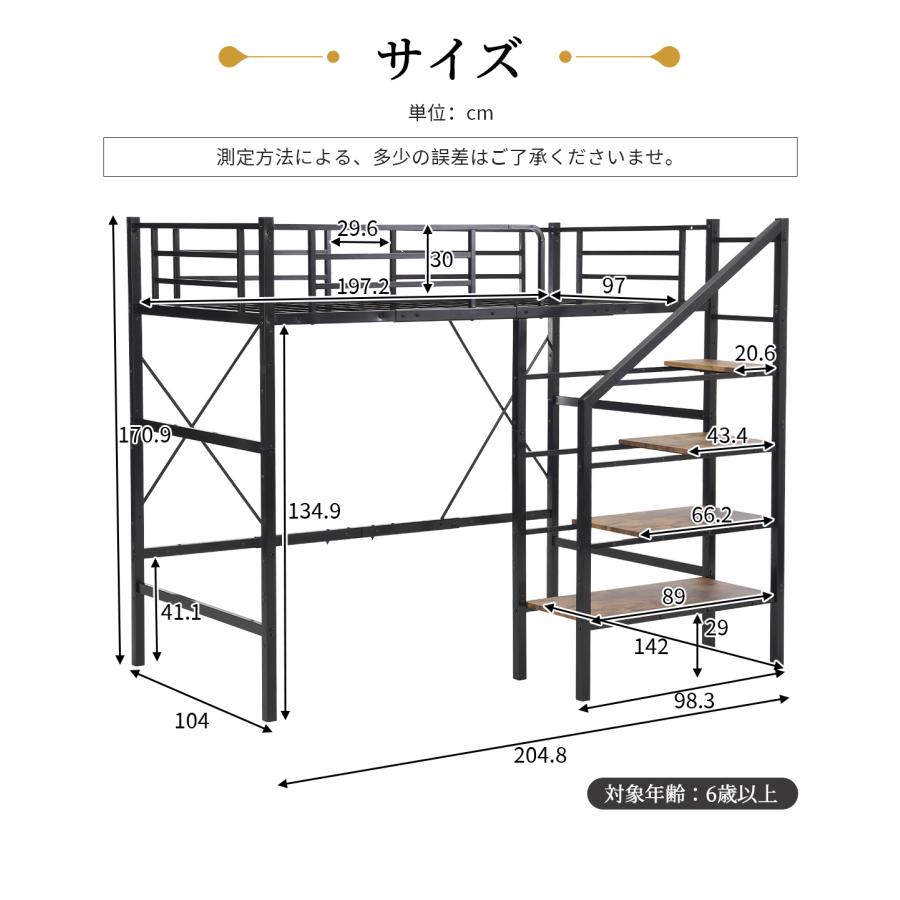 ロフトベッド 階段付き S パイプベッド シングル 収納 シェルフ付き