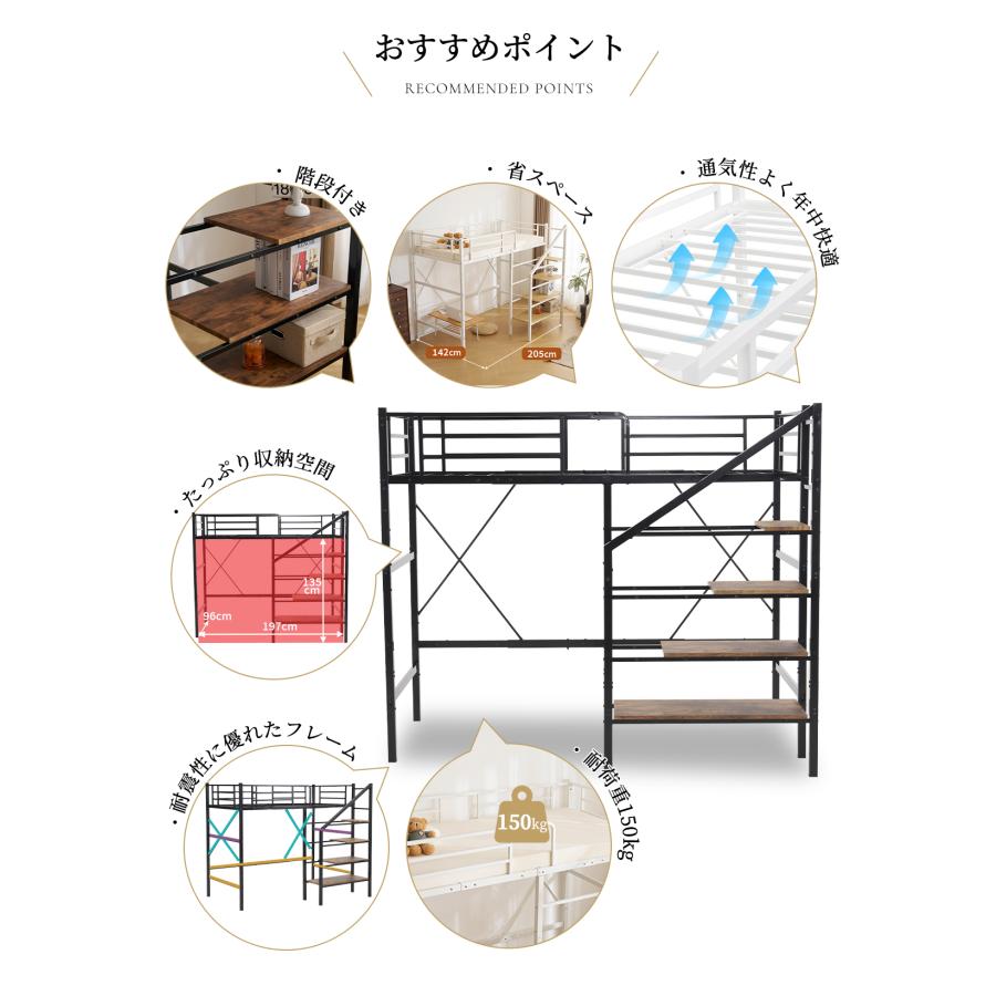 ロフトベッド 階段付き S パイプベッド シングル 収納 シェルフ付き