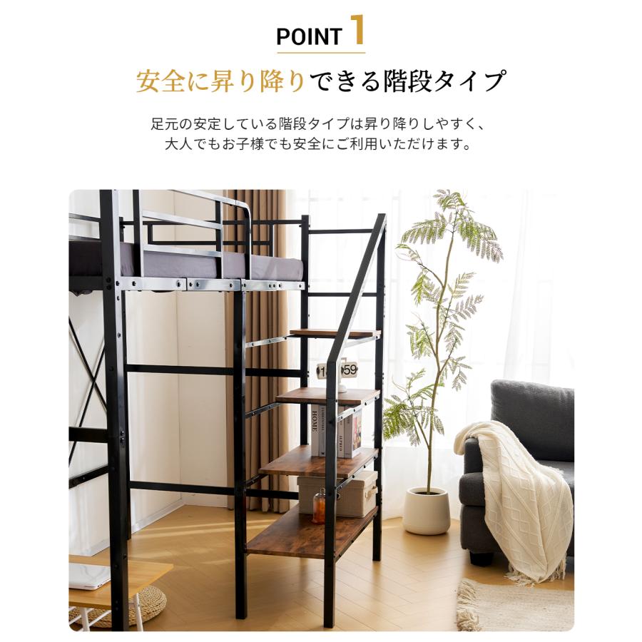 【全新未使用】ロフトベッド 階段付き 収納 スチール製 耐震 ロフトベッド 階段付き S パイプベッド シングル 収納 シェルフ付き