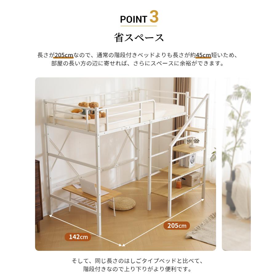 全ストア5%OFFクーポン利用！】ロフトベッド 階段付き S パイプベッド