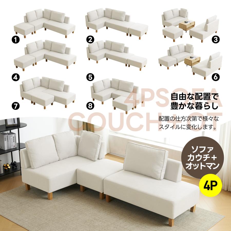 クリーム色 L字型ソファ 5つクッション付き クリーム色 L字型ソファ 5つクッション付き