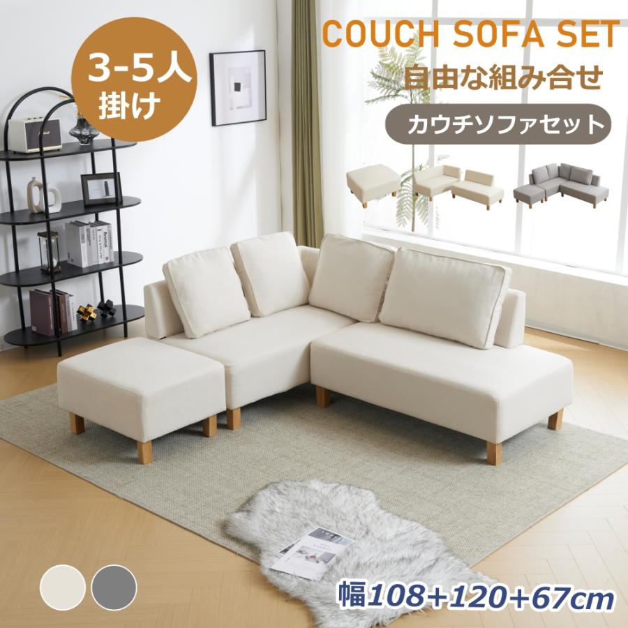 超PayPay祭-ボーナスストアPlus+5％☆カウチソファ コーナー