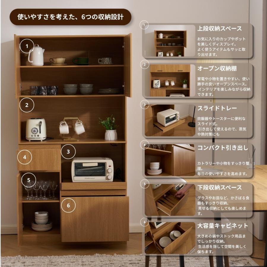 食器棚 カップボード キッチン収納 キャビネット 一人暮らし 高さ85.5㎝ レビュー特典付き】食器棚 カップボード キッチン収納 幅90cm 大容量