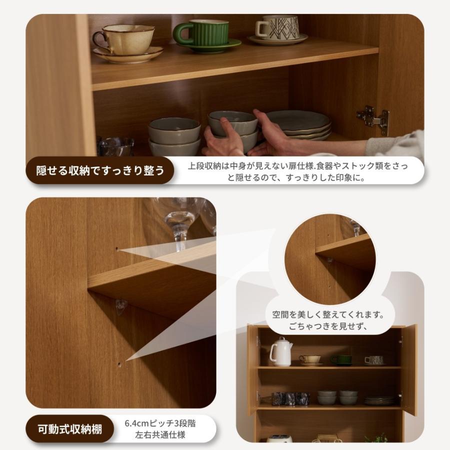 全店5%OFFクーポン利用！】【レビュー特典付き】食器棚 カップボード