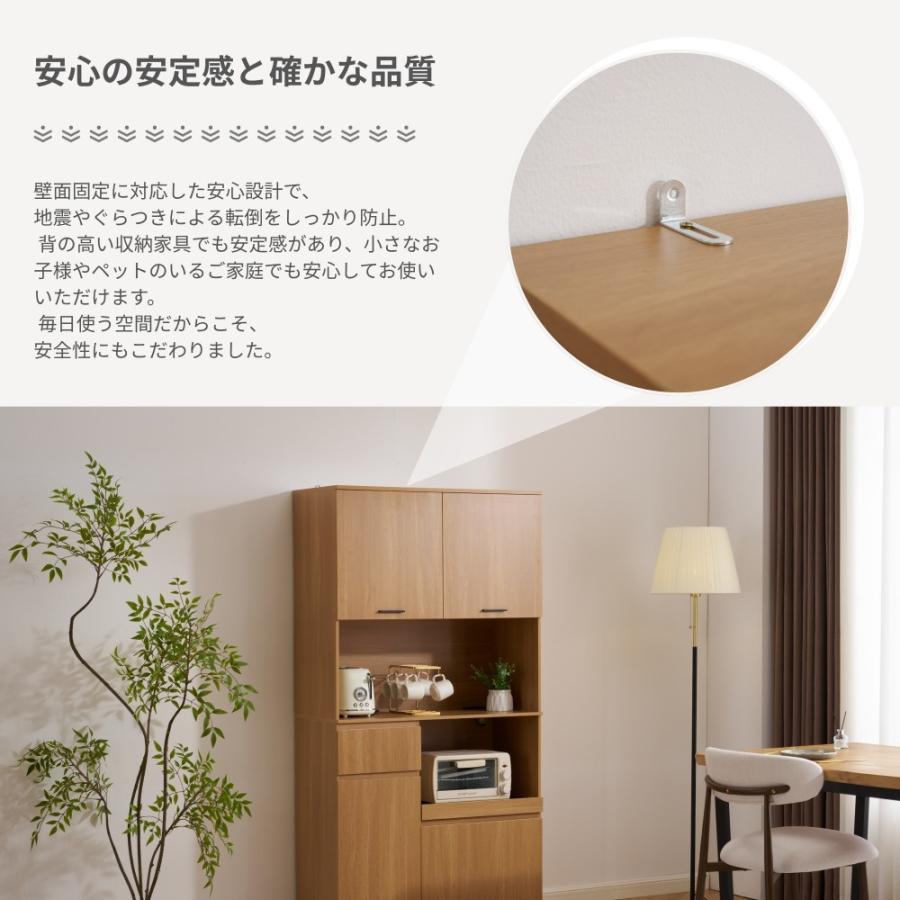 全店5%OFFクーポン利用！】【レビュー特典付き】食器棚 カップボード