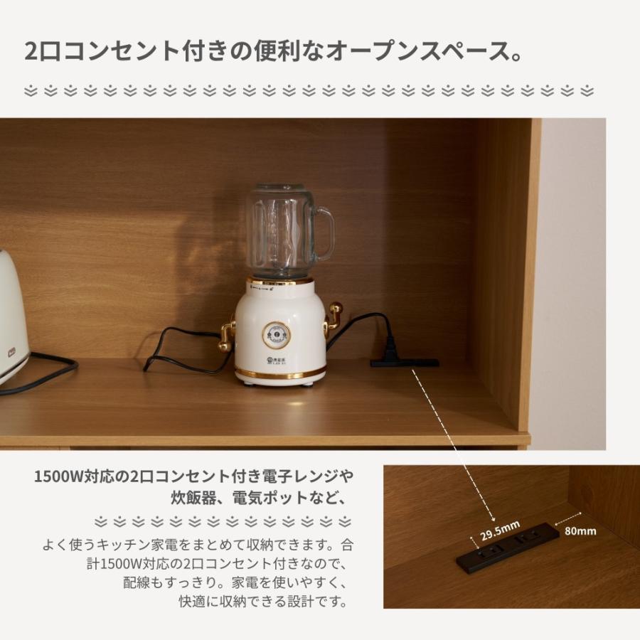 レビュー特典付き】食器棚 カップボード キッチン収納 幅90cm 大容量
