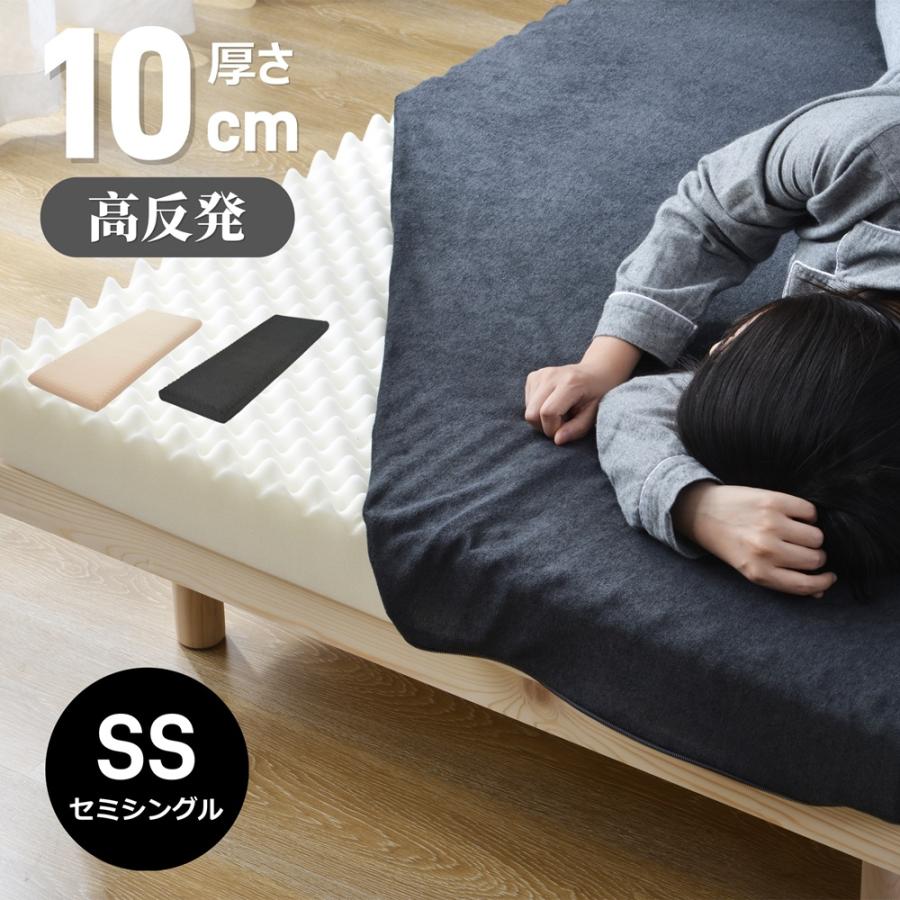 高反発マットレス セミシングル 幅70cm SS 超低ホル ベッド 高反発マットレス セミシングル 幅70cm SS 超低ホル ベッド