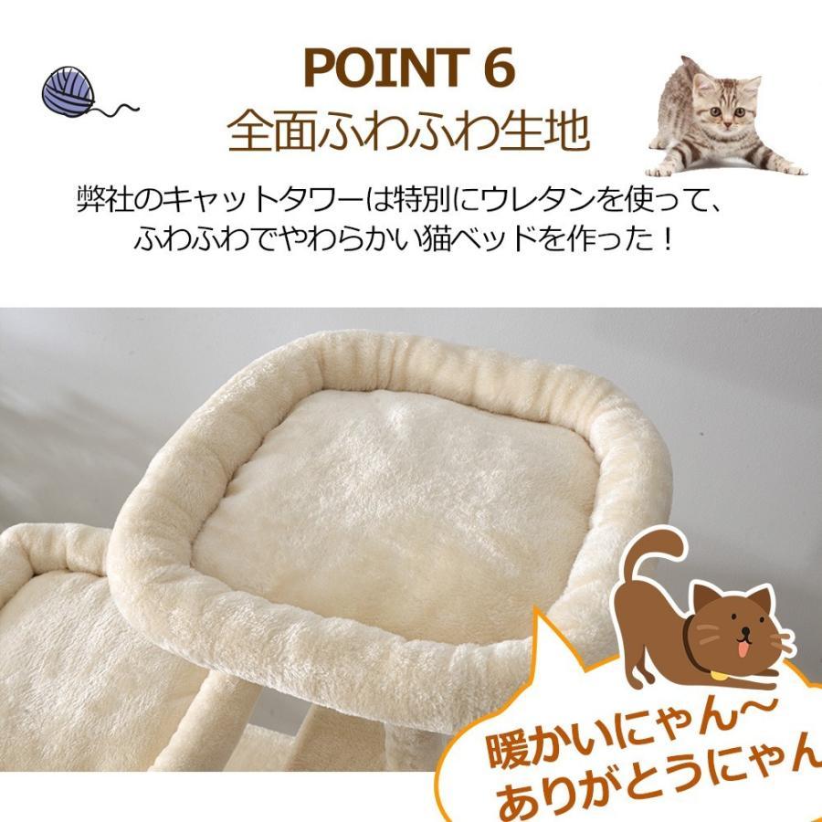 キャットタワー 据え置き シニア 省スペース 全高145cm ネズミおもちゃ
