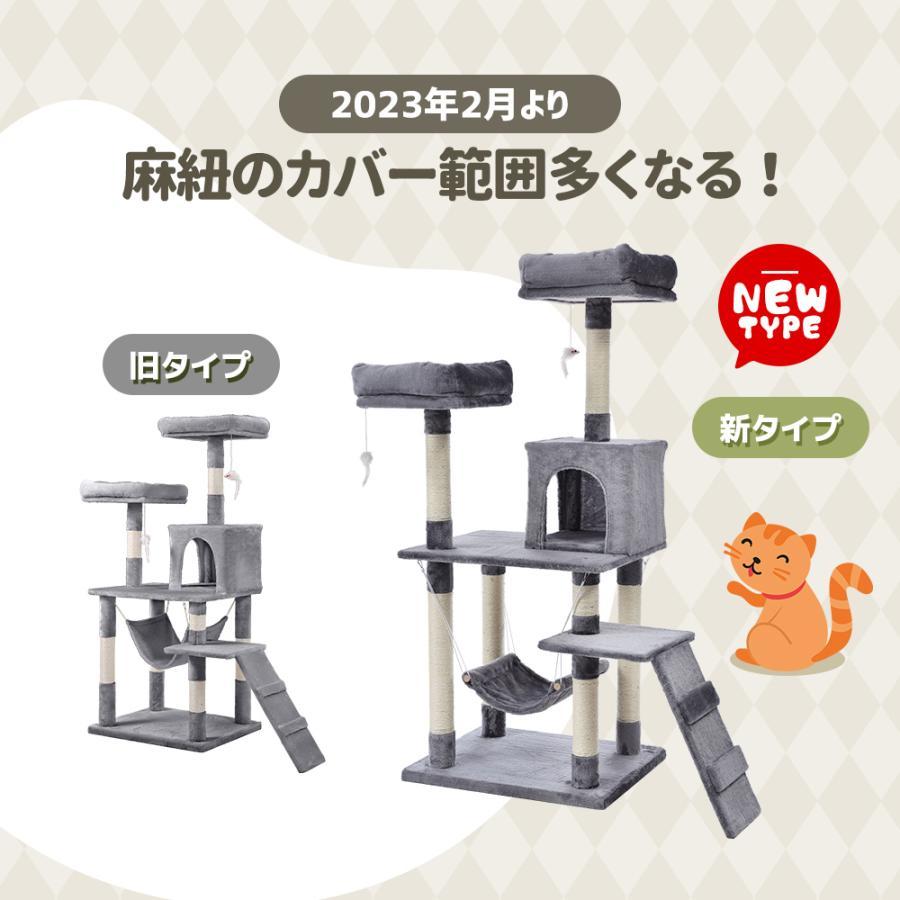 キャットタワー 据え置き シニア 省スペース 全高145cm ネズミおもちゃ