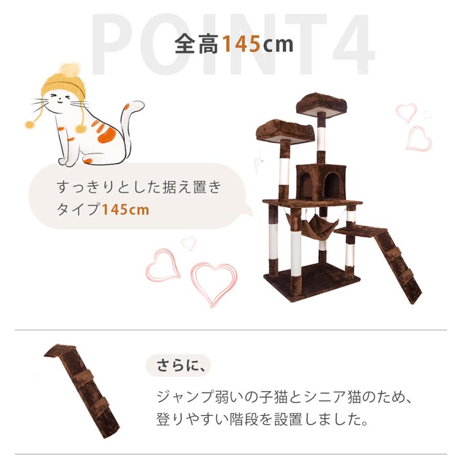 キャットタワー 据え置き シニア 省スペース 全高145cm ネズミおもちゃ付き 麻紐 ハンモック付き 全面麻紐 爪とぎ 猫タワー ペット用品 cattower|coomo-jp|10