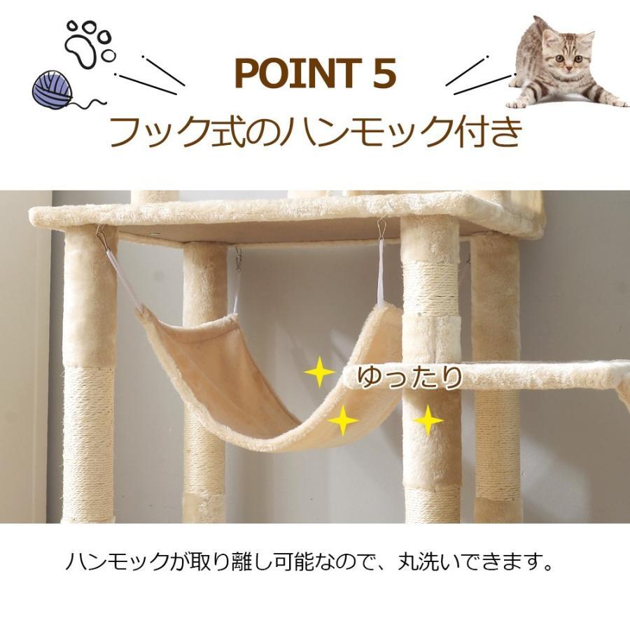 キャットタワー 据え置き シニア 省スペース 全高145cm ネズミおもちゃ