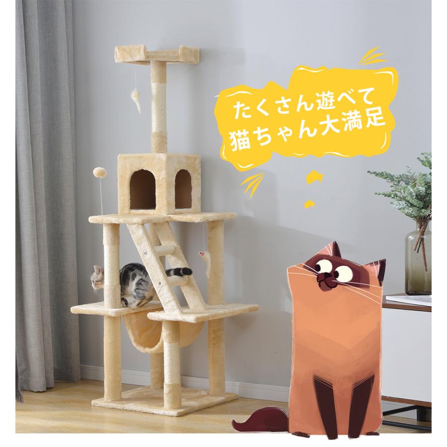 キャットタワー 据え置き ハンモック付き 麻紐全高155cm 猫タワー
