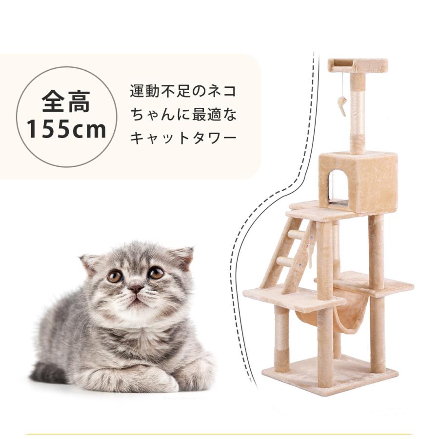 200円OFFクーポン利用☆9/10 23:00まで】キャットタワー 据え置き