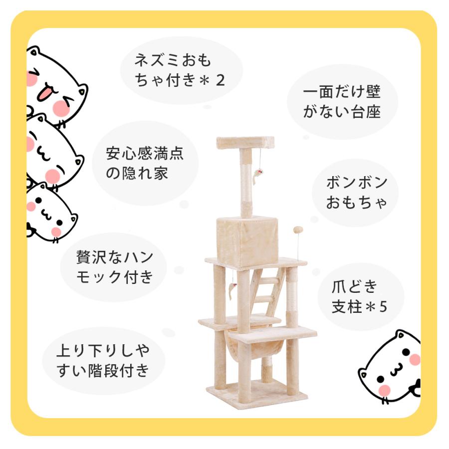 キャットタワー 据え置き ハンモック付き 麻紐全高155cm 猫タワー