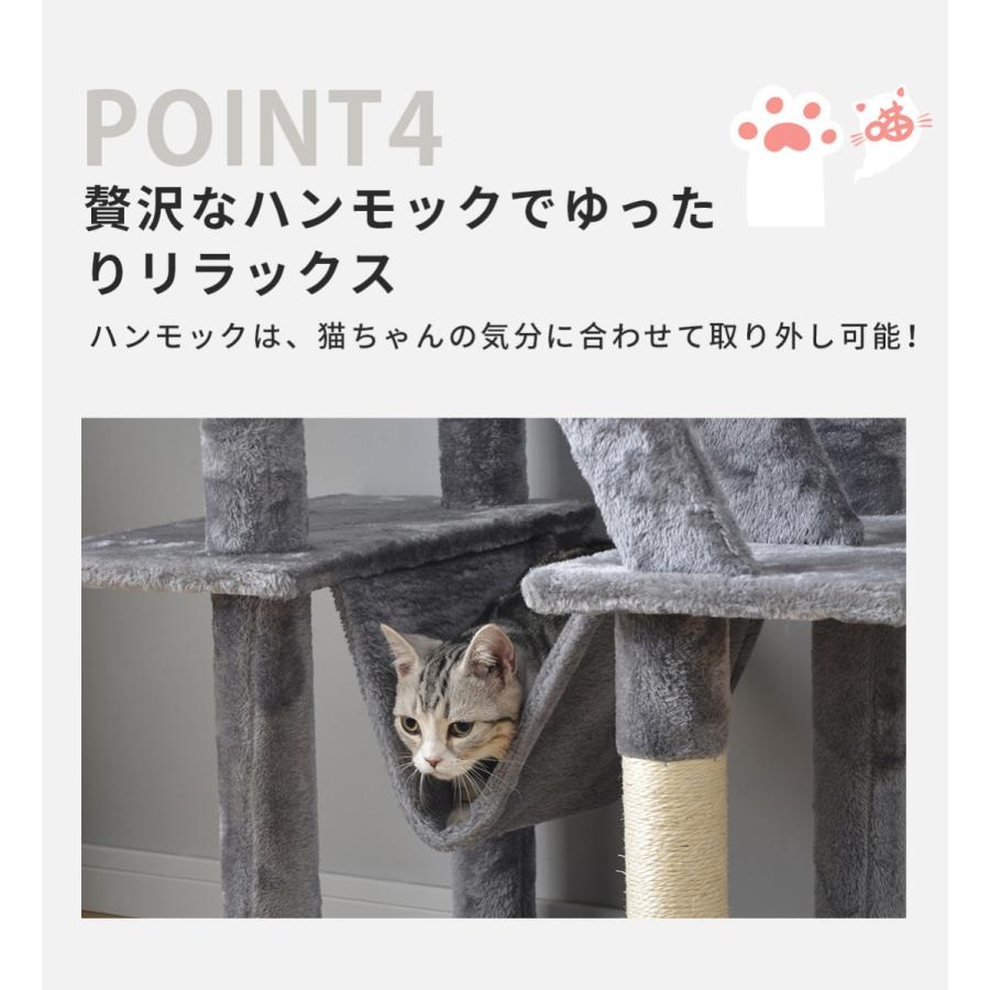 キャットタワー 据え置き ハンモック付き 麻紐全高155cm 猫タワー
