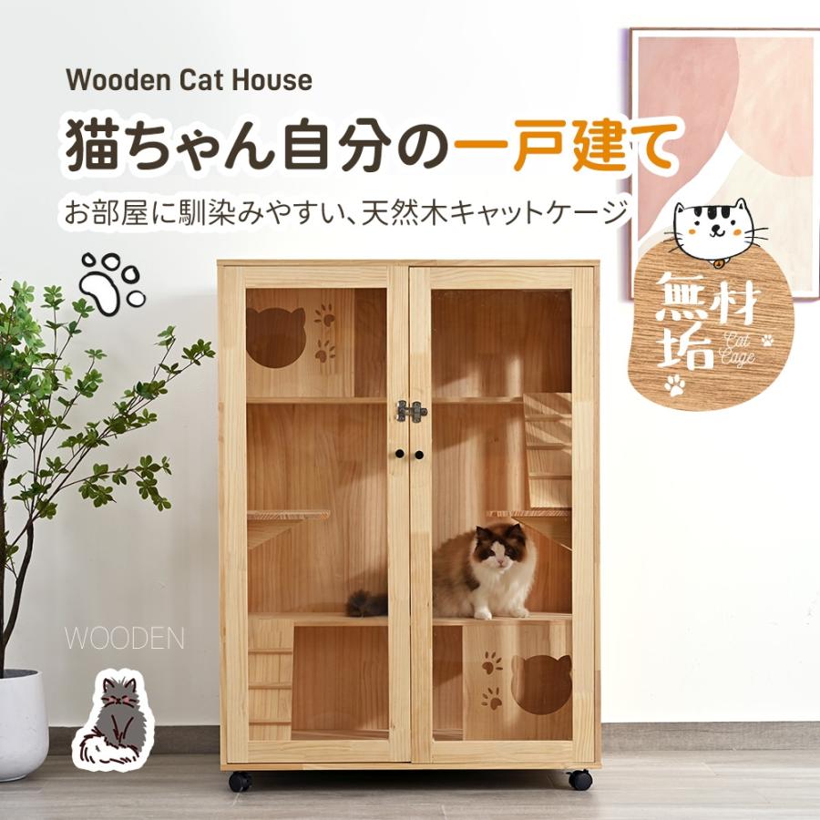 猫 ケージ キャットケージ 3段 木製フレーム 広々 大型 猫ゲージ 猫 ケージ キャットケージ 3段 木製フレーム 広々 大型 猫ゲージ
