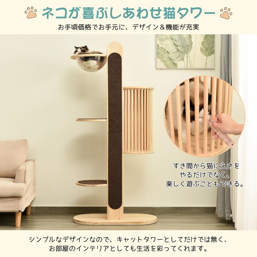 キャットタワー 据え置き 木製 宇宙船付き ジャンプ台付き 運動不足 高