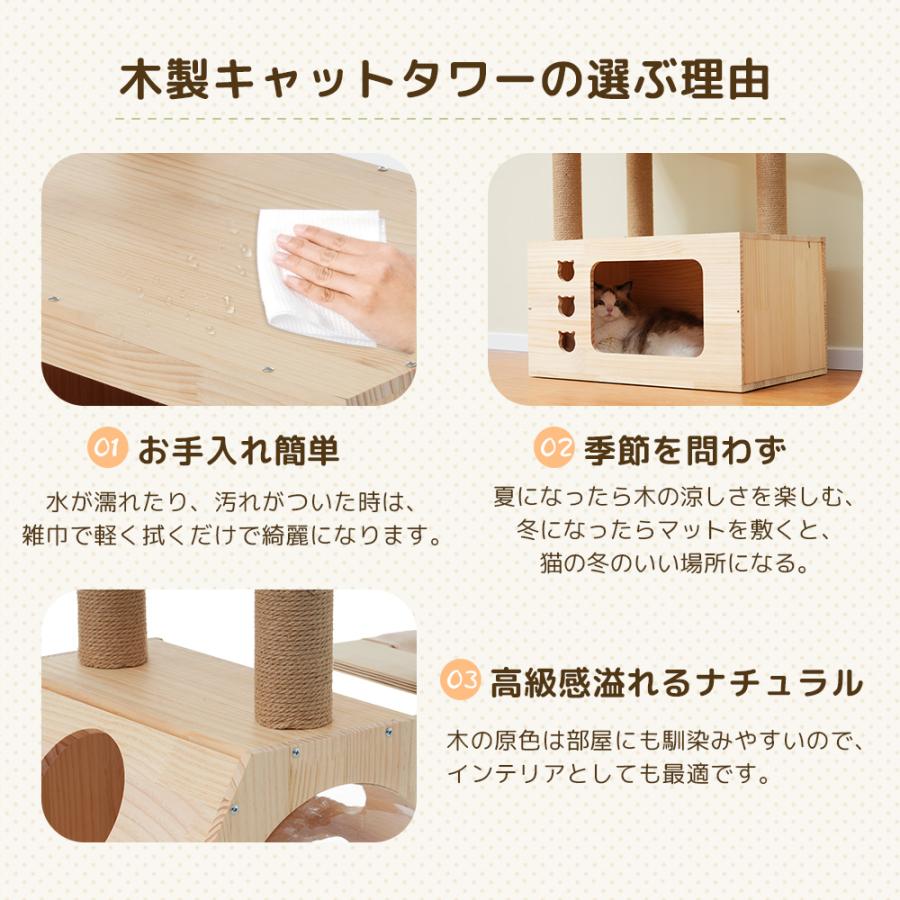 キャットタワー 木製 天然木 高さ164cm 頑丈 据え置き 隠れ家