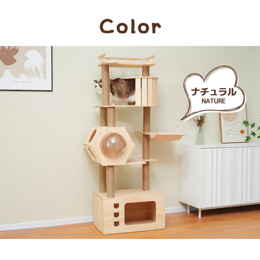 キャットタワー 木製 天然木 高さ164cm 頑丈 据え置き 隠れ家