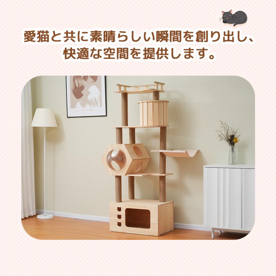 キャットタワー 木製 天然木 高さ164cm 頑丈 据え置き 隠れ家