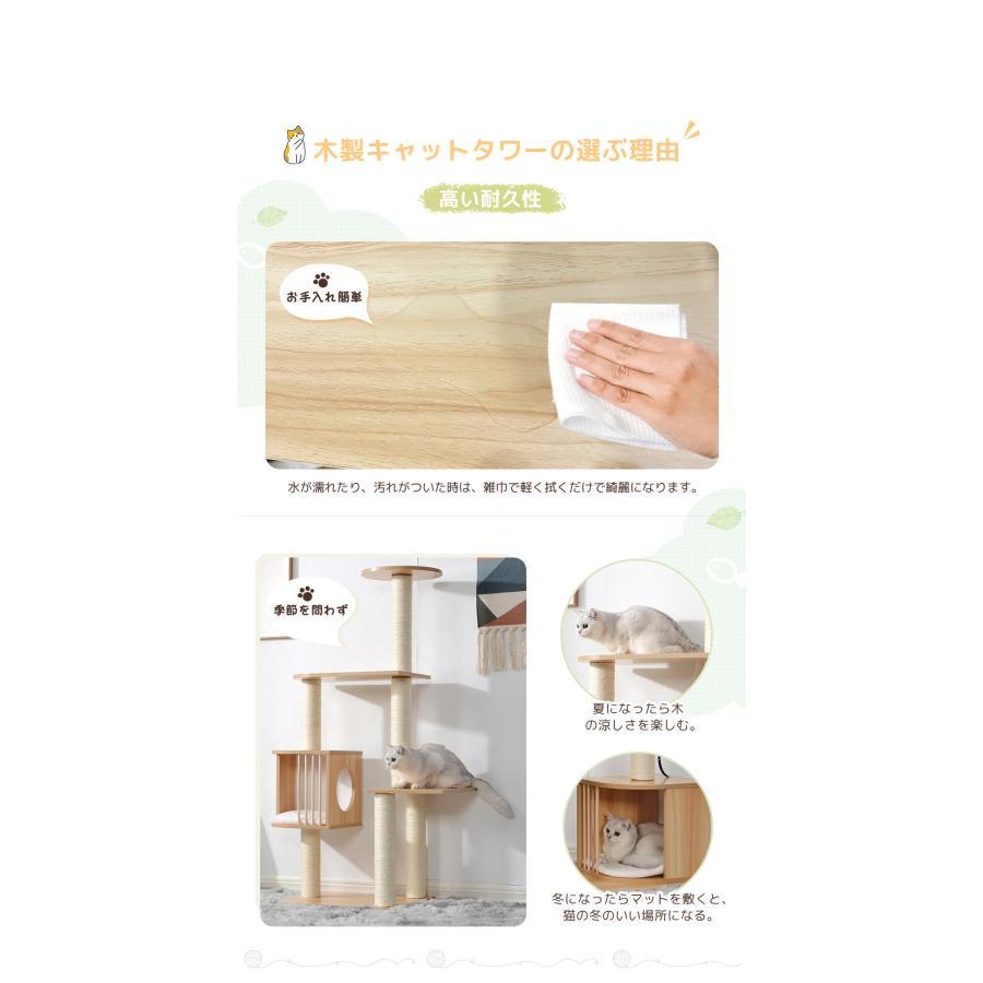 キャットタワー 木製 頑丈 据え置き おしゃれ 麻紐 爪とぎボール 猫