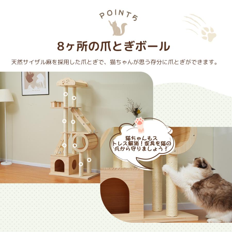 キャットタワー 木製 高さ153cm頑丈 据え置き 隠れ家 上り下りし