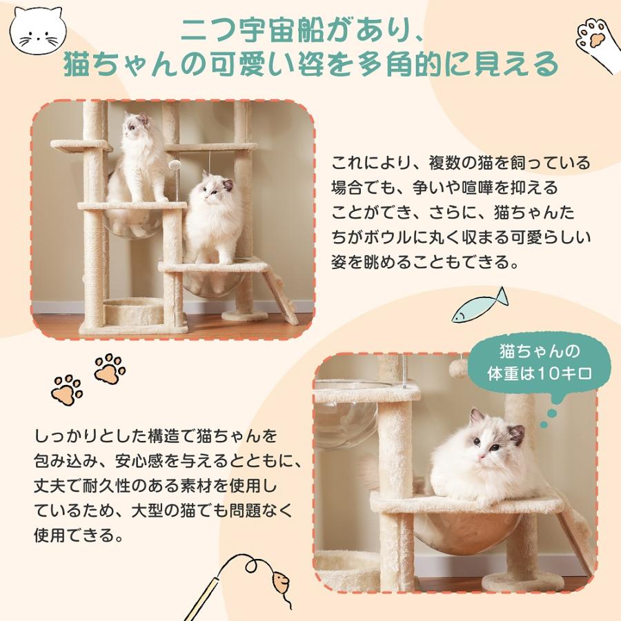 キャットタワー ネコタワー 猫タワー 多頭飼い 高さ174cm 宇宙船 隠れ家 据え置き型 ネコ おしゃれ 大型 可愛い ポンポンおもちゃ 大型猫  お手入れ簡単の画像