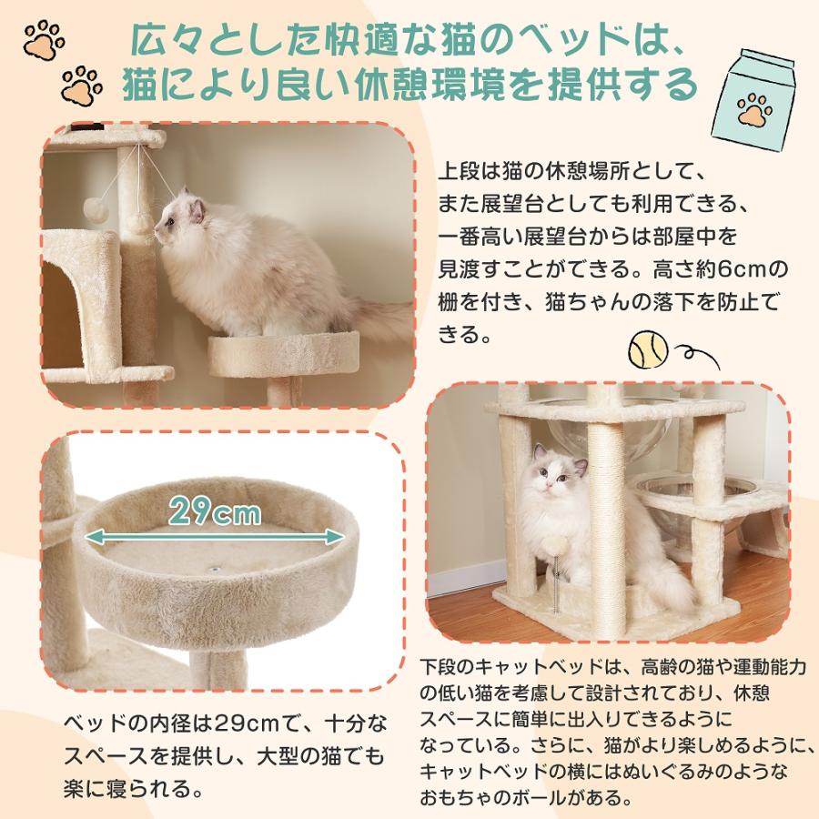 キャットタワー ネコタワー 猫タワー 多頭飼い 高さ174cm 宇宙船 隠れ家 据え置き型 ネコ おしゃれ 大型 可愛い ポンポンおもちゃ 大型猫  お手入れ簡単の画像
