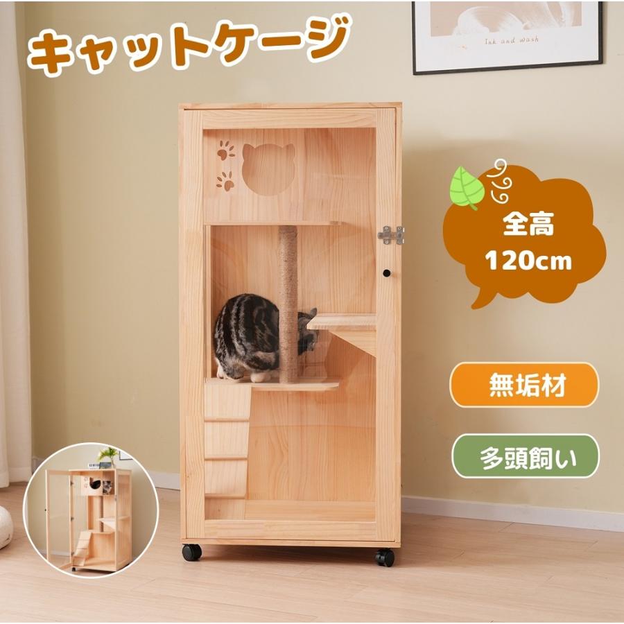 猫 ケージ キャットケージ 木製 3段 高級感 ワイド 多頭飼い ペット
