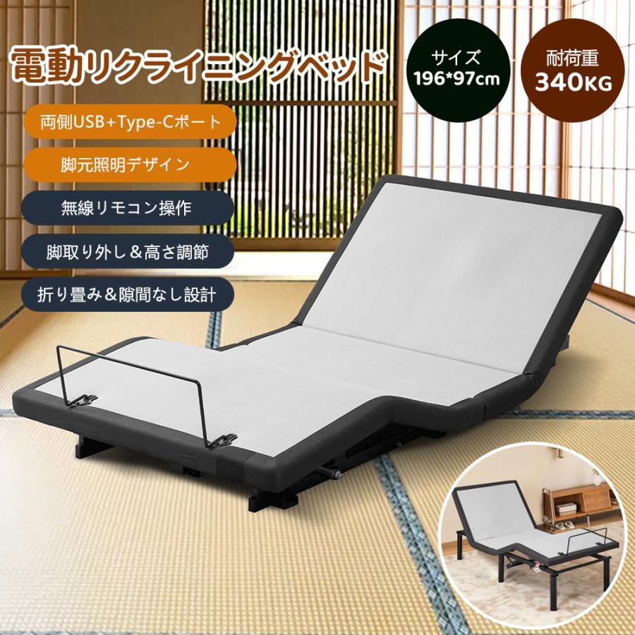全店5%OFFクーポン利用！】【在庫大処分セール】電動ベッド 折りたたみ 