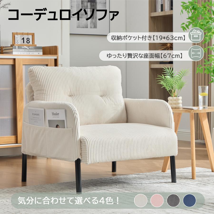 コーデュロイソファー　格安出品　とない　とりこれる方最終割引 コーデュロイソファー 格安出品 とない とりこれる方最終割引